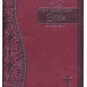 NAB - MED. IMITATION LEATHER