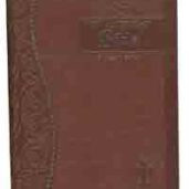 NAB - MED. IMITATION LEATHER